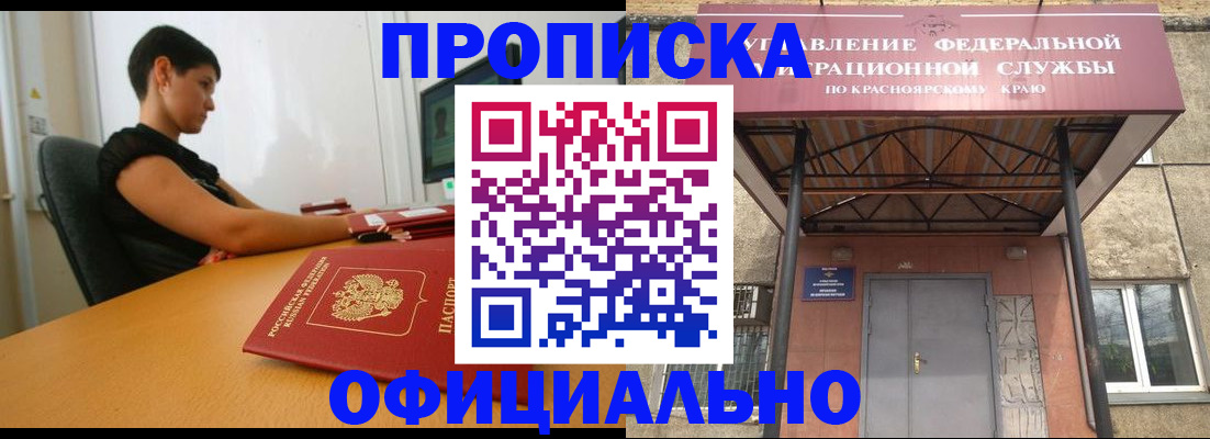 прописка для школы в Белёве