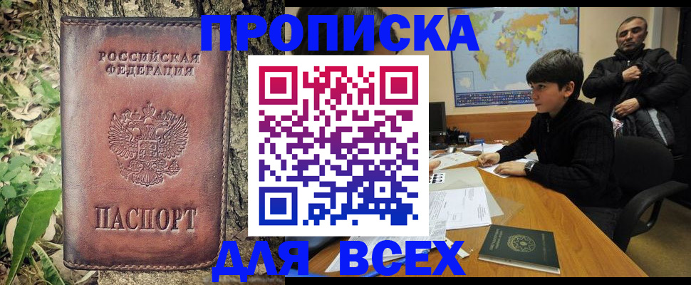 найти адрес прописки в Белёве